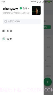 亿洽Each Chat截图2