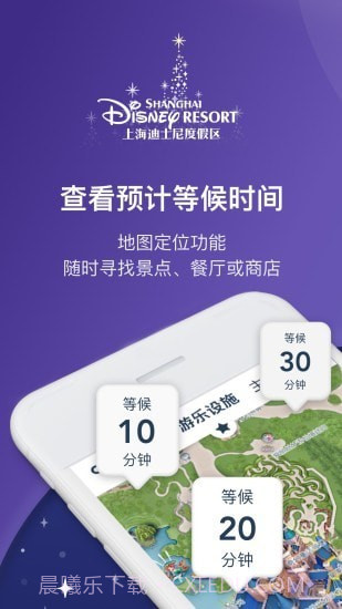 上海迪士尼度假截图1 上海迪士尼度假截图1