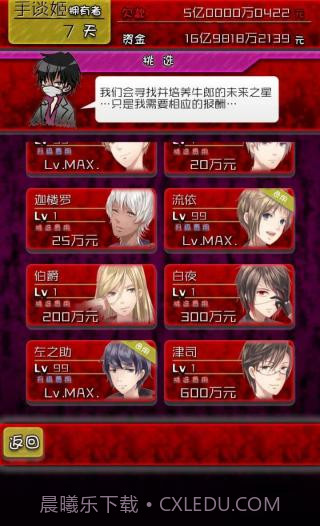 牛郎店的危险世界截图2