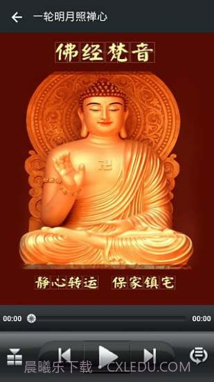 佛经大全APP截图1 佛经大全APP截图1