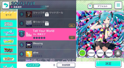 Project SekaiApp截图3 Project SekaiApp截图3