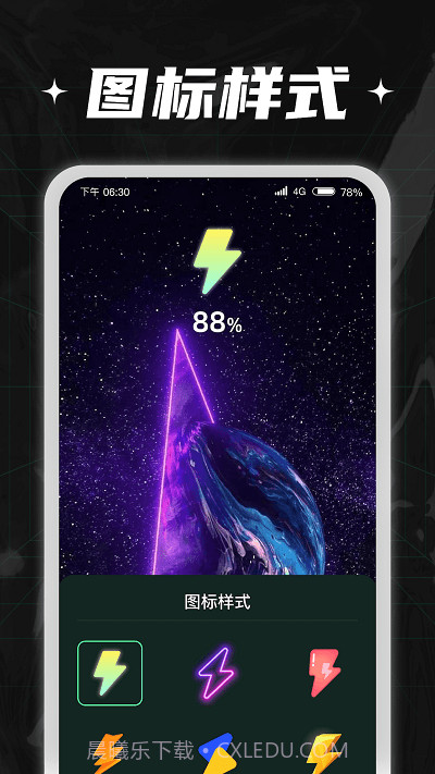 充电小伙计截图4 充电小伙计截图4