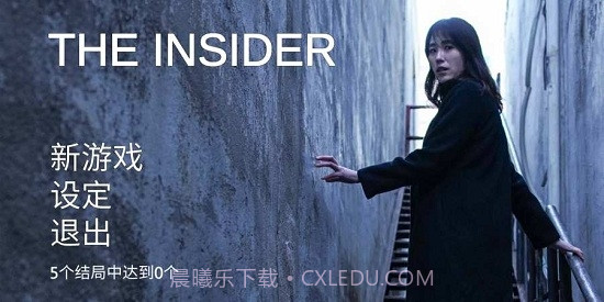 局内人截图1 局内人截图1