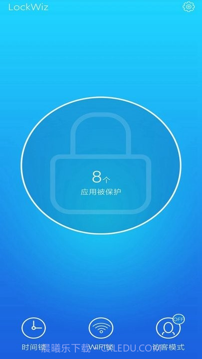 应用隐私计算器截图2