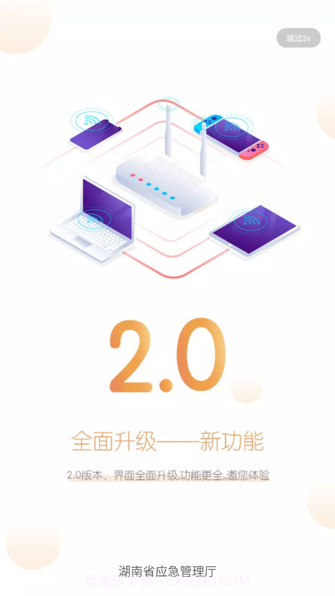 湖南应急学法考法截图1 湖南应急学法考法截图1