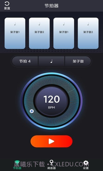 爱吉他调音器截图4