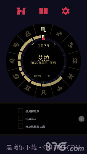 王权：女王陛下截图5