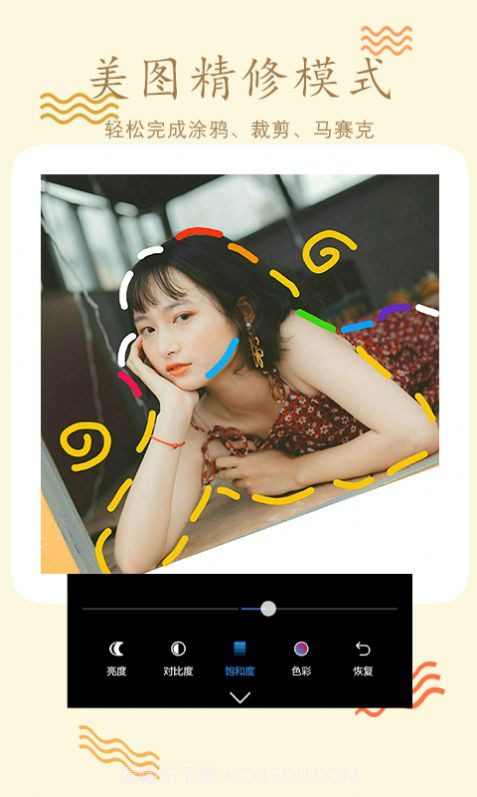 拼图P图编辑截图1 拼图P图编辑截图1