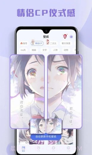 多多主题壁纸截图1