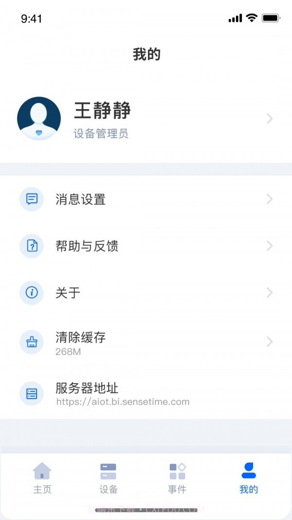 商汤慧联截图1 商汤慧联截图1