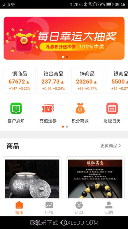 阿狸淘金商城截图3 阿狸淘金商城截图3
