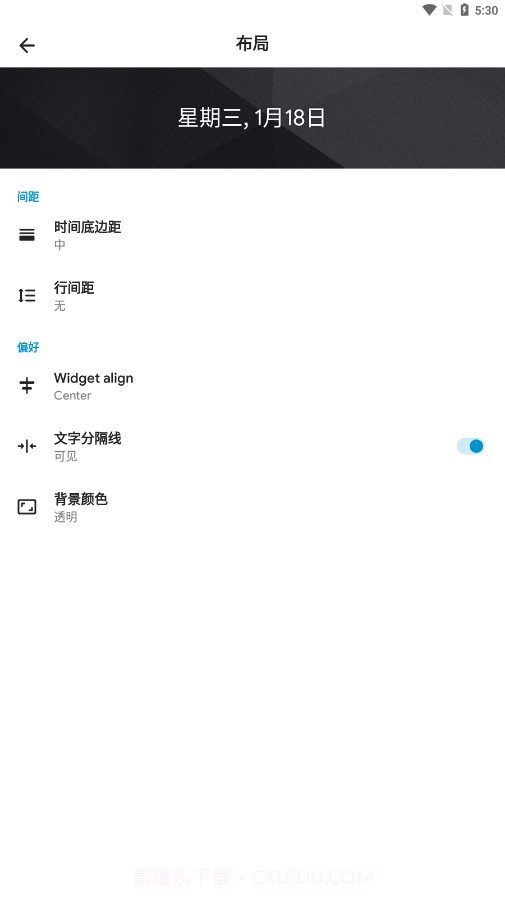 Another Widget截图4