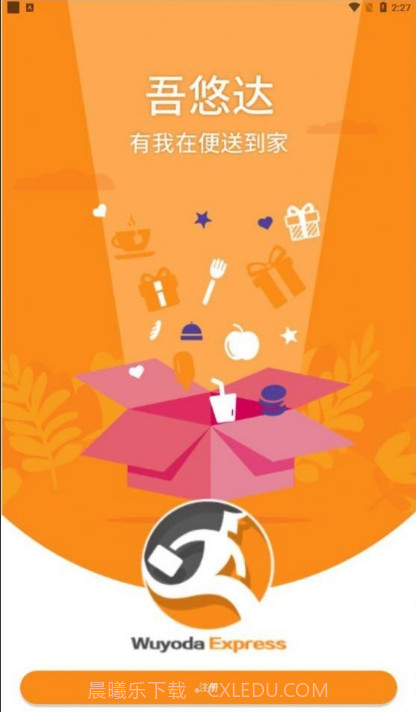 吾悠达截图1 吾悠达截图1