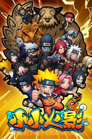 安卓小小火影最新版截图5