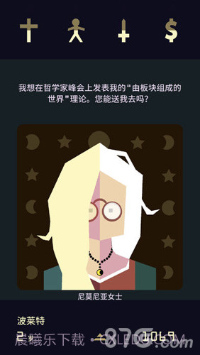 王权：女王陛下截图1