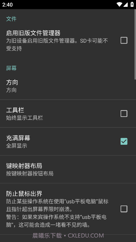 limbo5.0汉化版截图2