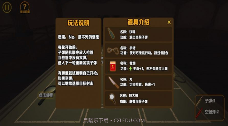 生存考验挑战截图1 生存考验挑战截图1