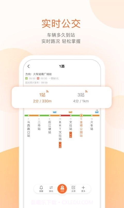 天安掌上公交截图3 天安掌上公交截图3