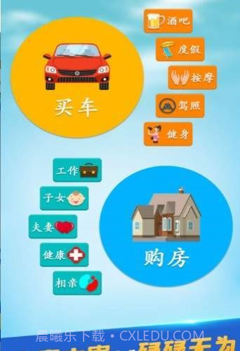 想象人生截图3 想象人生截图3