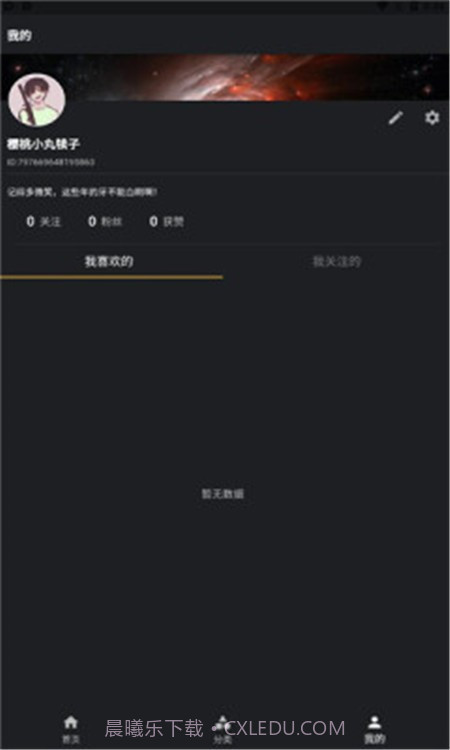 心动视界截图4 心动视界截图4