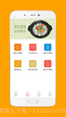 生活计算器截图3