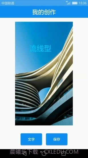 图片添加文字截图2 图片添加文字截图2