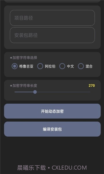 iap开发者助手截图4 iap开发者助手截图4