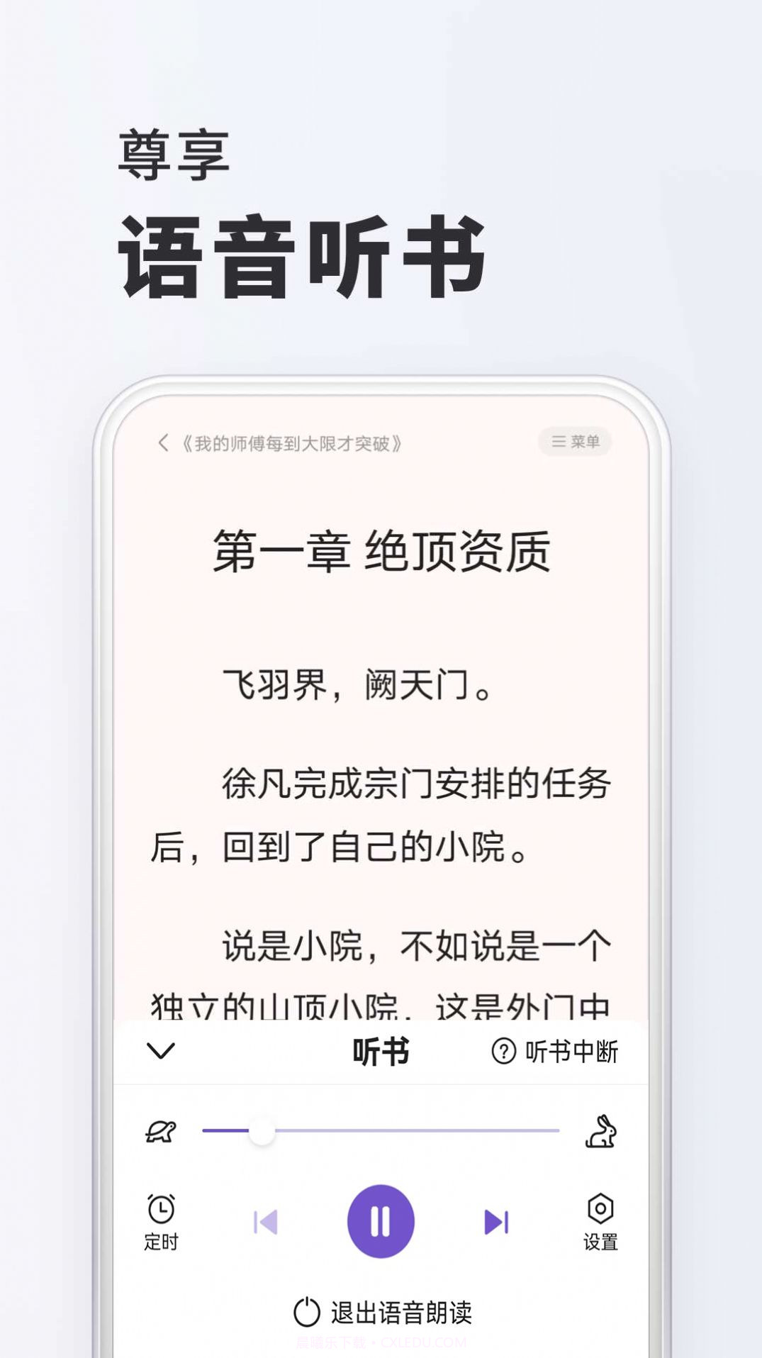 淘阅读小说截图3 淘阅读小说截图3
