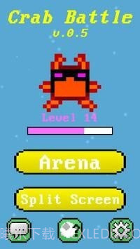 螃蟹对战截图1