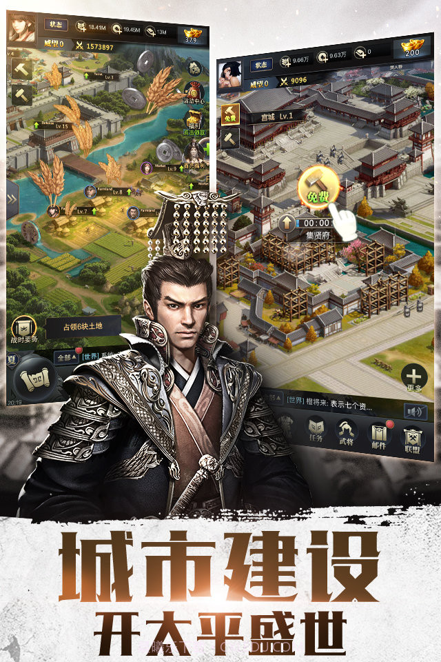 真三国霸王之业截图3