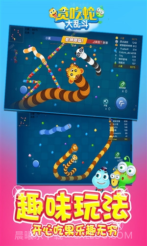 贪吃蛇大乱斗截图3 贪吃蛇大乱斗截图3