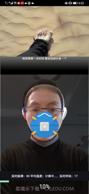 ai健康自查截图3