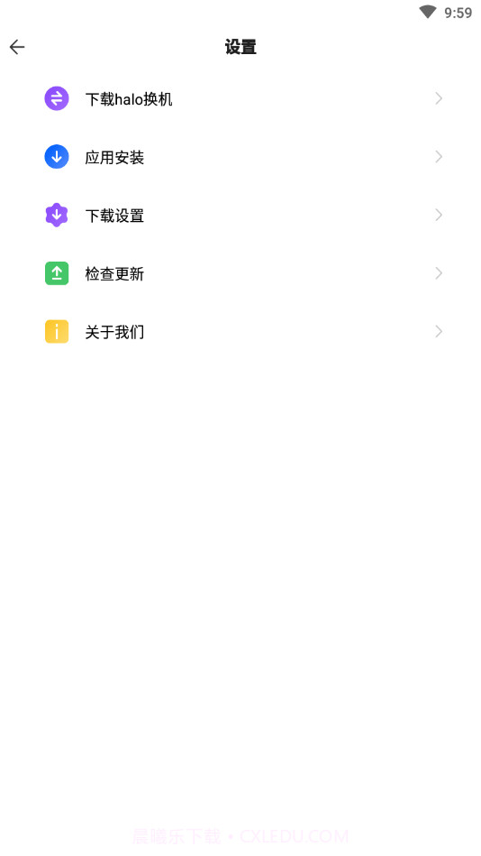 halo换机截图1 halo换机截图1