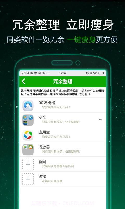 一键卸载大师截图3 一键卸载大师截图3
