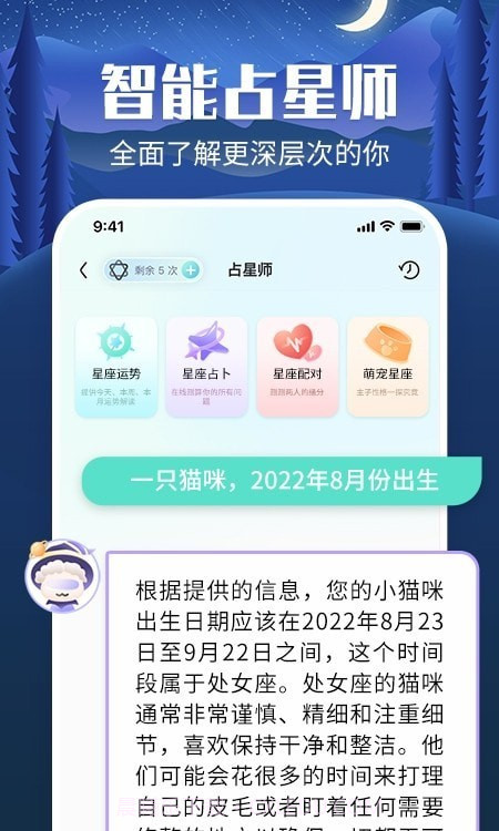 橙子星座运势截图5 橙子星座运势截图5