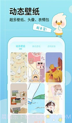 今日壁纸美化截图2