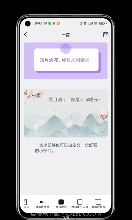 贴纸小组件截图3 贴纸小组件截图3