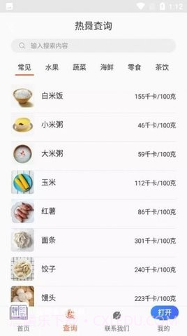 瑞民食谱菜单截图1 瑞民食谱菜单截图1