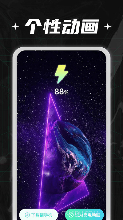 充电小伙计截图1 充电小伙计截图1