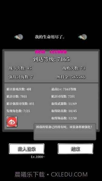 勇者轮回物语截图2 勇者轮回物语截图2