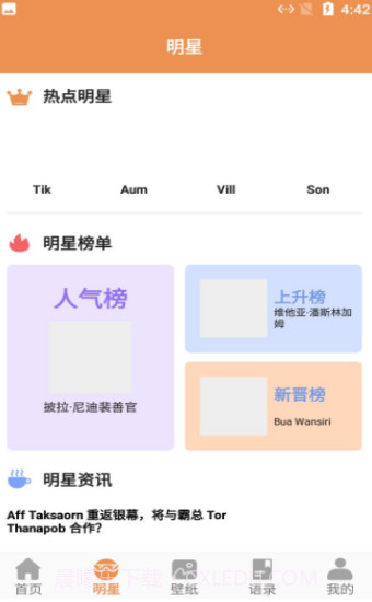 小羊壁纸截图3 小羊壁纸截图3