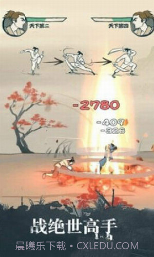 大侠太难了截图1 大侠太难了截图1