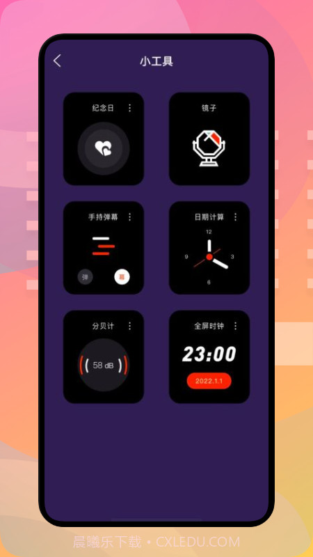 pubtool小工具截图2