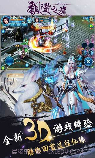 飘邈之旅截图2 飘邈之旅截图2