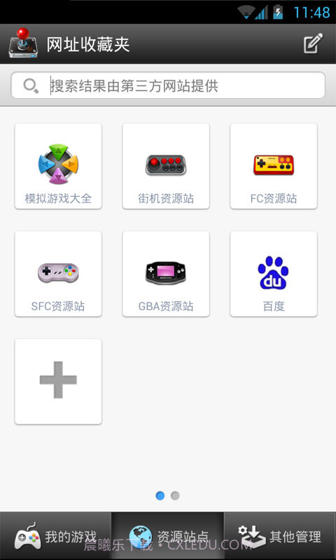 KO电玩城截图7 KO电玩城截图7
