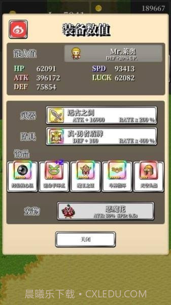 勇者轮回物语截图3 勇者轮回物语截图3