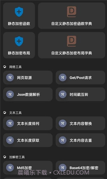 iap开发者助手截图2 iap开发者助手截图2