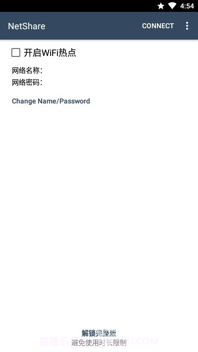 NetShare(共享蜂窝数据)V1.95 安卓最新版截图1