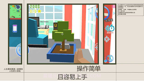 人生模拟师无广告版截图1 人生模拟师无广告版截图1