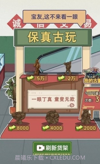 这就是逆袭截图3